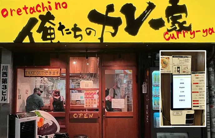 俺たちのカレー家の店舗写真