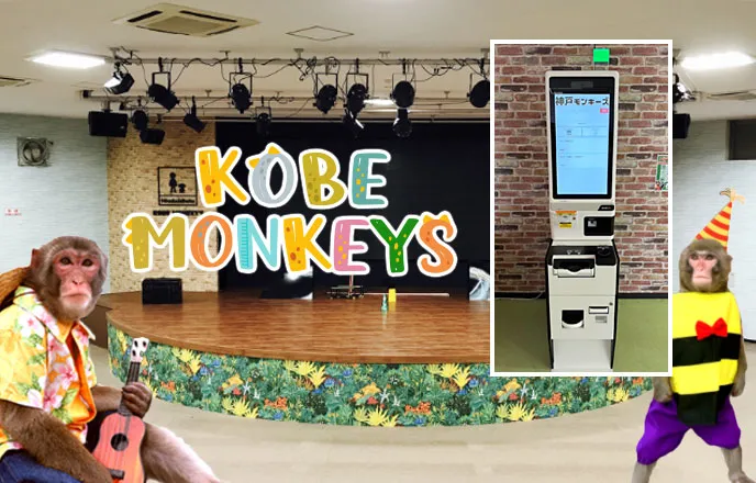 神戸モンキーズ劇場の店舗写真