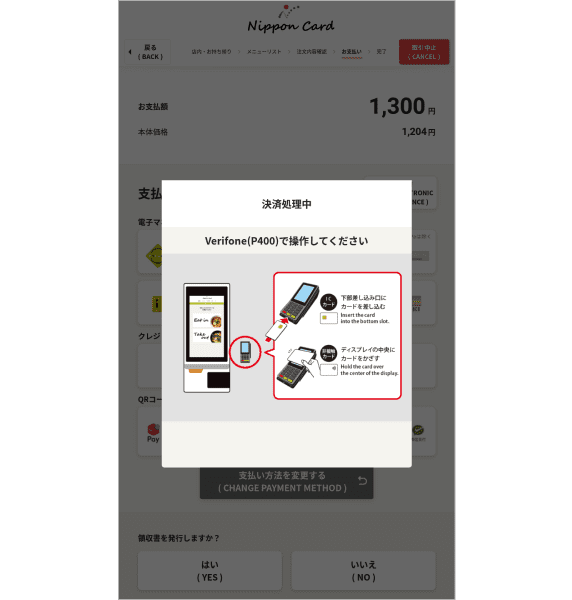 決済