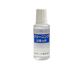 クリーニングリキッド20ml