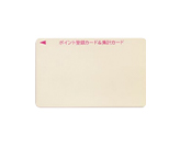 イント登録カード&集計カード