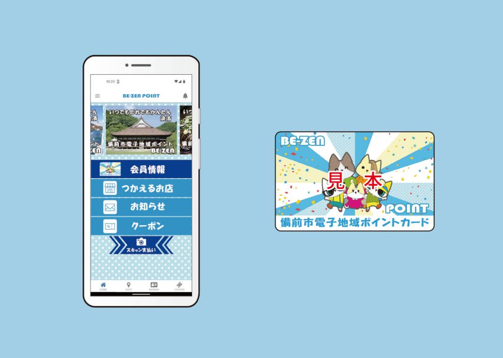 市からの支給を市内経済が循環する仕組みにつなげる「BEZEN POINT」 日本カード株式会社